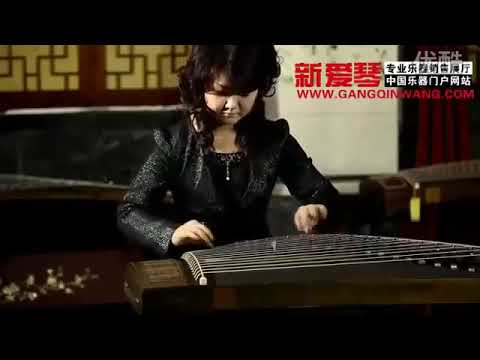 Flat Harp Gu Zheng 古筝 笑傲江湖 李凡