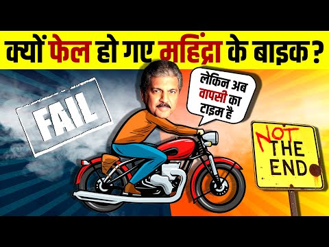 Why Mahindra Two Wheelers Failed? | Anand Mahindra | JAWA | YEZDI | BSA | Live Hindi