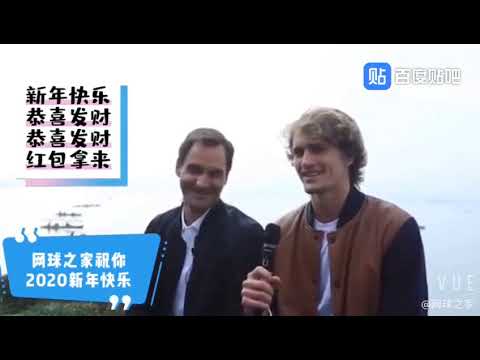 Federer & Zverev Chinese Greeting for 2020