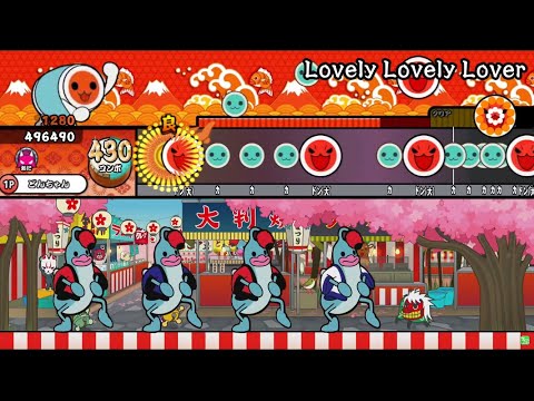 【太鼓創作譜面】Lovely Lovely Lover / EmoCosine