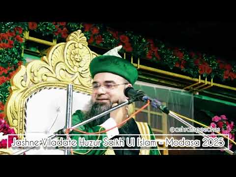 Jashne Viladate Huzur Saikh Ul Islam | Modasa 2025 | Taj Ul Ulema Saiyed Noorani Miya Ashrafi Jilani