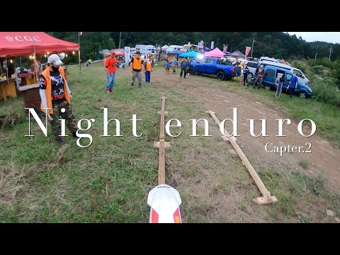 【Capter.2】KTM500EXC-Fはレブに最適なマシン／CGC NIGHT ENDURO @Ohmachi challenge field