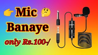 Ghar Par Mic Kaise Banaye hai | How To Make Microphone | Ghr Par Microphone At Home | Mic Banaye