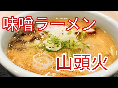 シンガポールでラーメン！！山頭火に行ってみた！