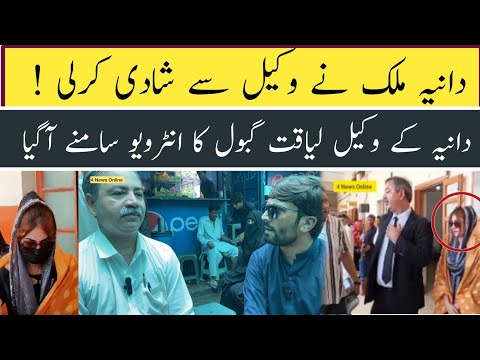 Dania Shah Ney Wakeel Se Shadi karli. Wakeel Ka Interview Samny Agya | Amir Liaqat's Case