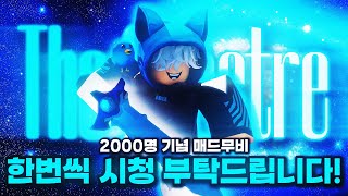 💠💙The Spectre💙💠[2000명 기념 매드무비]