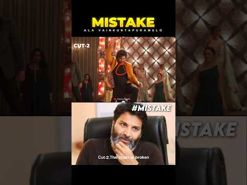 Ramulo Ramulo song Mistake by Trivikram Srinivas | Allu Arjun | Premson Insights | #shorts