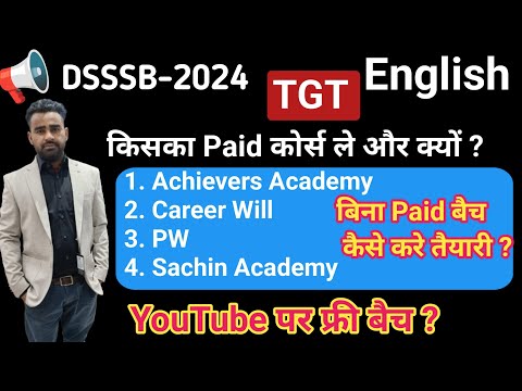 DSSSB TGT English 2024 Teyari Kaise Kare📚 किसका Paid कोर्स ले और क्यों||DSSSB TGT English free class