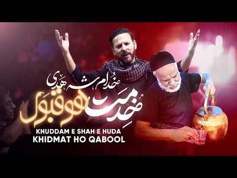 Arbaeen Noha 2024 | Khidmat Ho Qabool | خدمت ہو قبول | Shahid Ali Shahid | Muharram | Arbaeen Walk