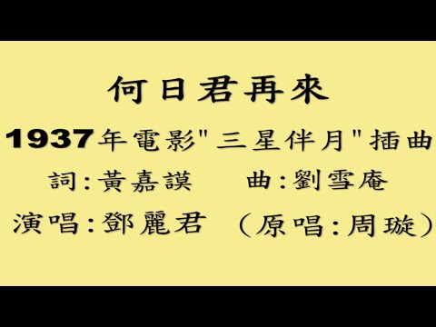 華語電影 主題曲與插曲 回顧(1)