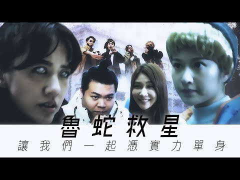 新年脫魯計畫「Apex 魯蛇救星」 讓大家一起憑實力單身【電玩世界】EP.6｜頑GAME