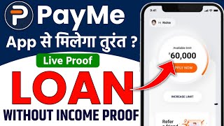 payme app se loan kaise le 2024 | payme app se loan apply kaise kare | payme india loan app