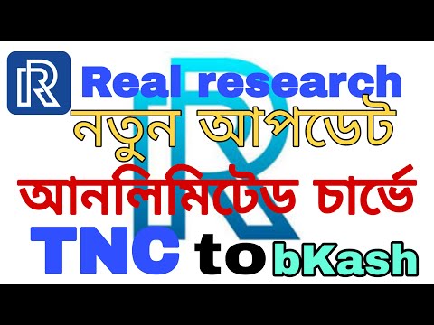 Real research নতুন আপডেট৷ আনলিমিটেড চার্ভে৷ online income bd payment bKash. Online income.