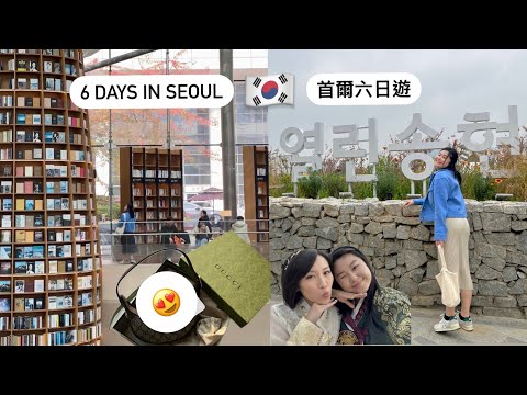 🇰🇷 seoul in 6 days 🍢🩸🦀 myeongdong, hongdae microneedling, soy marinated crab + gucci unboxing 首爾明洞弘大