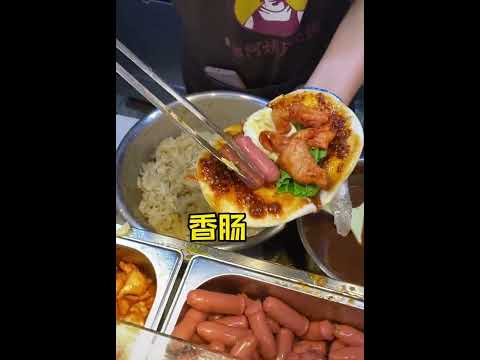 Street Food 月亮膜