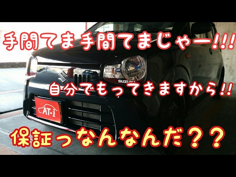 Suzuki Alto (HA36S)さようなら・・