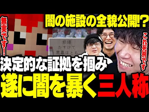 【VCRマイクラ】遂に赤髪のともの闇を暴き決定的な証拠を掴んでしまう三人称www【三人称/ドンピシャ/ぺちゃんこ/鉄塔/赤髪のとも/とおこ/けっつん/切り抜き】