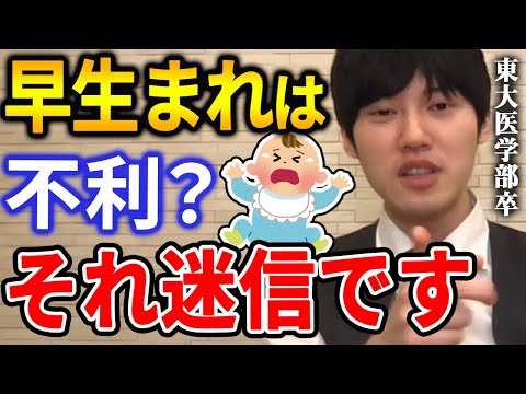 【河野玄斗】早生まれの河野玄斗が『早生まれは不利』説について語る【河野玄斗切り抜き】