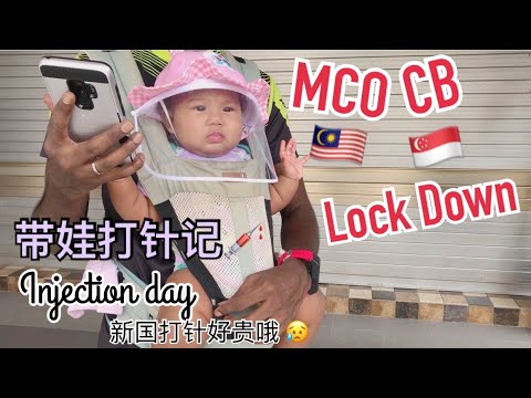 #LifeVlog// Injection day for appa kutty 💉疫苗 ｜新国打针好贵｜一支针马币660｜Injection at Singapore | 网红蛋糕