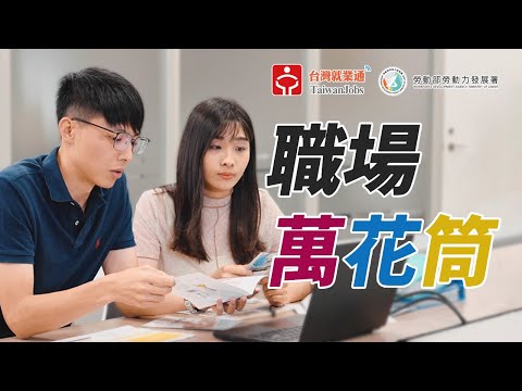 電廠開發業務_陽光伏特家(綠點能創股份有限公司) ｜ 職場萬花筒