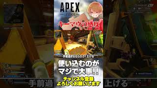 【 APEX 】キーマウの感度調整！勝てる設定はありません！【 のったん エペ解説 】#apex #apexlegends #のったん #エペ #エペ解説