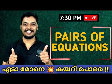 CLASS 9 NEWTEXTBOOK | PAIRS OF EQUATIONS | CHAPTER 1