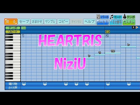 【パワプロ2024】応援歌「HEARTRIS」NiziU