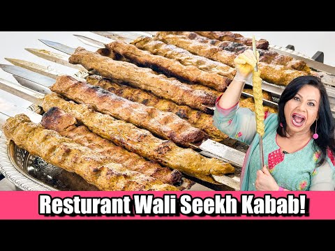 Professional Resturant Wali Seekh Kabab! No Grill Needed! Chulay ki Recipe in Urdu Hindi - RKK