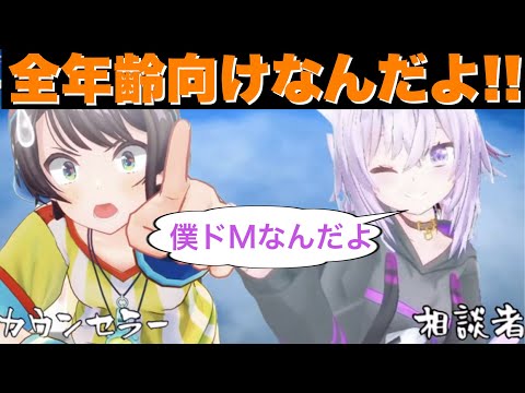 【大空スバル/猫又おかゆ/戌神ころね/大神ミオ/姫森ルーナ】おかゆの相談に乗っているのにまさかのカミングアウトをするおかゆw  #大空スバル #猫又おかゆ #戌神ころね