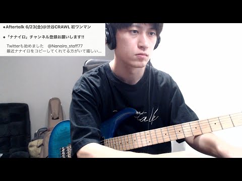 【2023/6/3】ヨルシカの音作りとか解説とか