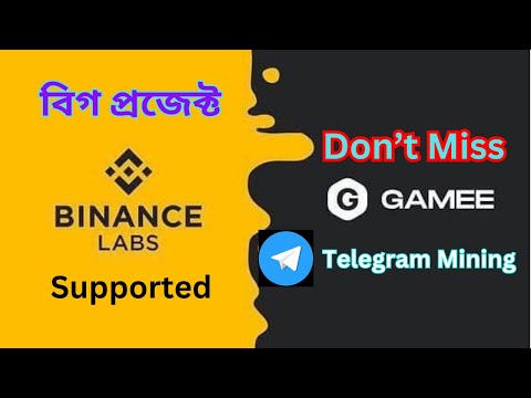 বিগ প্রজেক্ট GAMEE Mining, Don"t Miss, Payment Coming soon, Alfa Tech IT Care