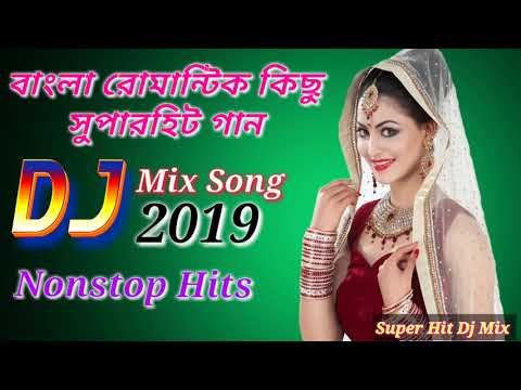 BENGALI NONSTOP ROMANTIC SUPER HIT DJ SONG 2019    বাংলা কিছু রোমান্টিক ডিজে গান   🎧 Nonstop Dj 🎧