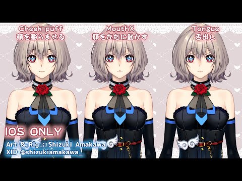 【Live2D】Cheek Puff頬膨らまし , MouthX顎を左右に動かす , Tongue舌だし