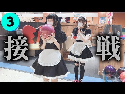 可愛いメイドさんと対決！