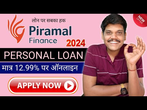 Piramal Finance Instant Personal Loan | Loan Kaise Le | Review | Apply | Today New Personal Loan App