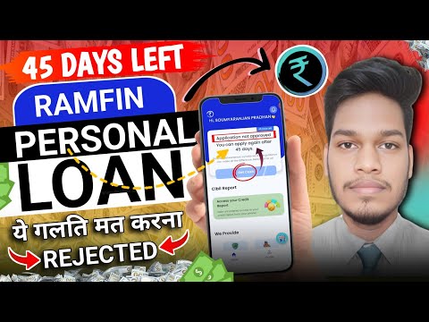 RamFincorp Loan Application Not Approved || RamFincorp App Mein Loan Reject Ho Jaye To Kya Karen ||