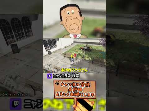 #ストグラ #ゲーム実況 #グラセフ5 #切り抜き #ゲーム #gbc #gtav #Nyankorasu #ズズ #marunnn #ストグラGBC