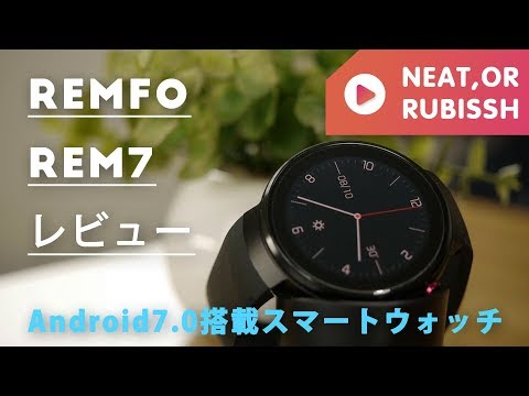 1.5万円でこれは安い！？　Android7.0入りスマートウォッチ【LEMFO LEM7】レビュー