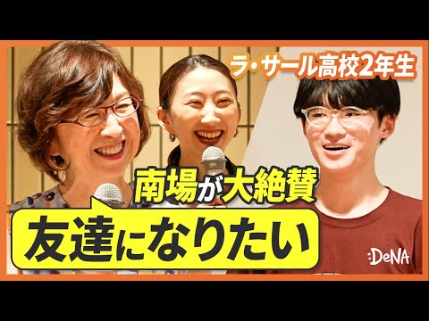 16歳なのに東大で研究？！スーパー高校生が南場智子やYOUTRUST岩崎さんに事業プレゼン【デライトピッチ】