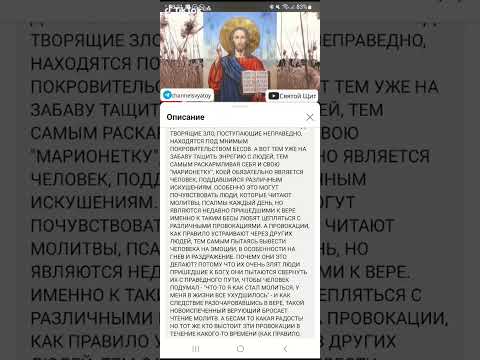 мои любимые возвращаем себе  энергию ,псалом 1,и судьбу псалмы99/90/8/28/3/140