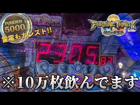 【メダルゲーム】FT4で溜まりまくったJPを狙う!!!【フォーチュントリニティ4】