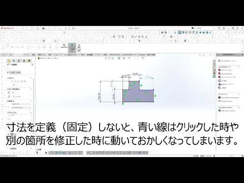 【FRPカジ】solidworks－凸を作る