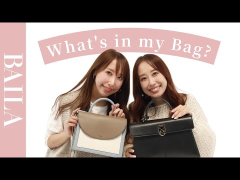 【バッグの中身】コスメ好き双子のスーパーバイラーズが愛用品を紹介！what's in my bag?vol.4