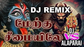 MERKU SEEMAILAA SONG REMIX / DJ GOKUL / AMMAN SONGS REMIX / TAMIL SONGS REMIX