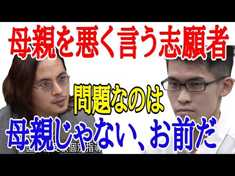 母親を悪く言う志願者に、キレるドラゴン細井［受験生版切り抜き］