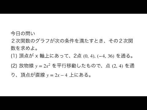 【数学1】240616-5 共通で取りあげてほしいといわれたから解いてみた (silent)