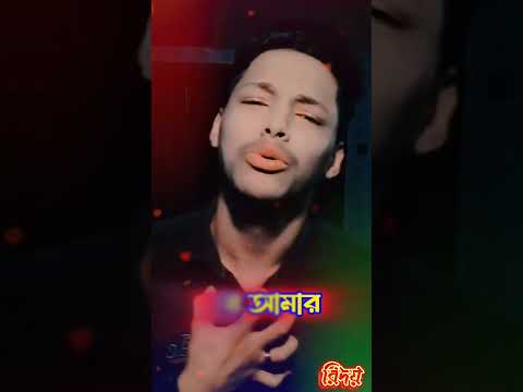 কলিজাটা পড়ে আমার তোর প্রেমের আগুনে#banglasadsong #mirajkhan #youtubereelsvideoshort