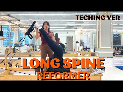 리포머 롱스파인 티칭 하는 방법 | reformer long spine 리포머 시퀀스