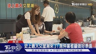 史上最大交屋潮 房產集團:房價有7%至15%跌價空間｜20241226 【金臨天下X十點不一樣】