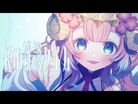 【雑談】え、もう11月終わるんです？？？？🐑【ラムギスカン/Vtuber】